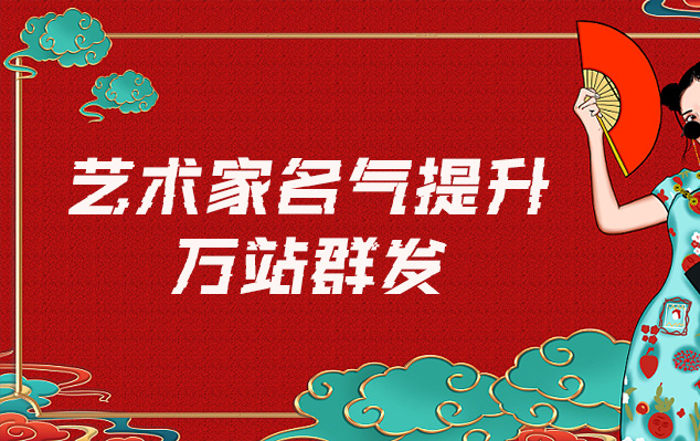 疏勒县-哪些网站为艺术家提供了最佳的销售和推广机会？